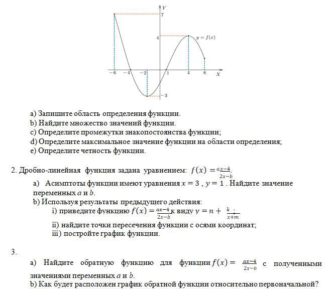 Помогите пожалуйста!-example-1