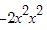 QUICK QUESTION PLEASE HELP, how do I write this math term?-example-1