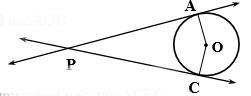 Given: Circle k (O), OA and OC -radii, AP and CP - tangents, m∠AOC=150° Find: m∠APC-example-1