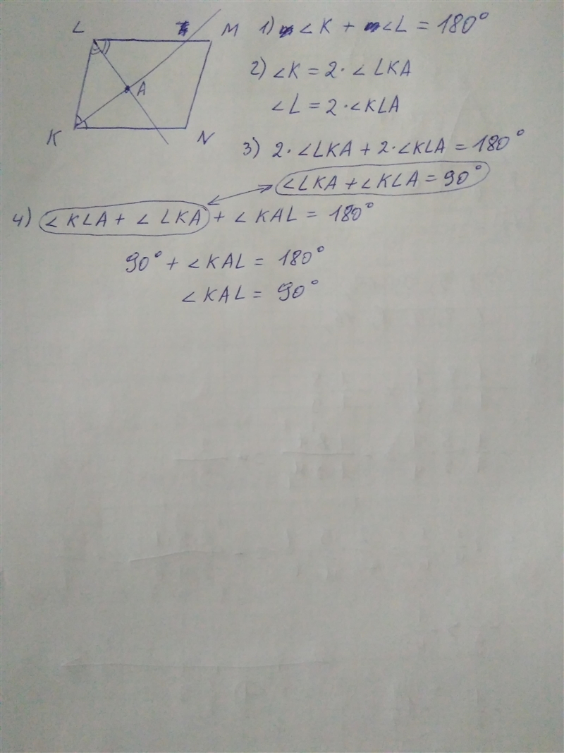 Given: KLMN is a parallelogram, KA − angle bisector of ∠K LA − angle bisector of ∠L-example-1