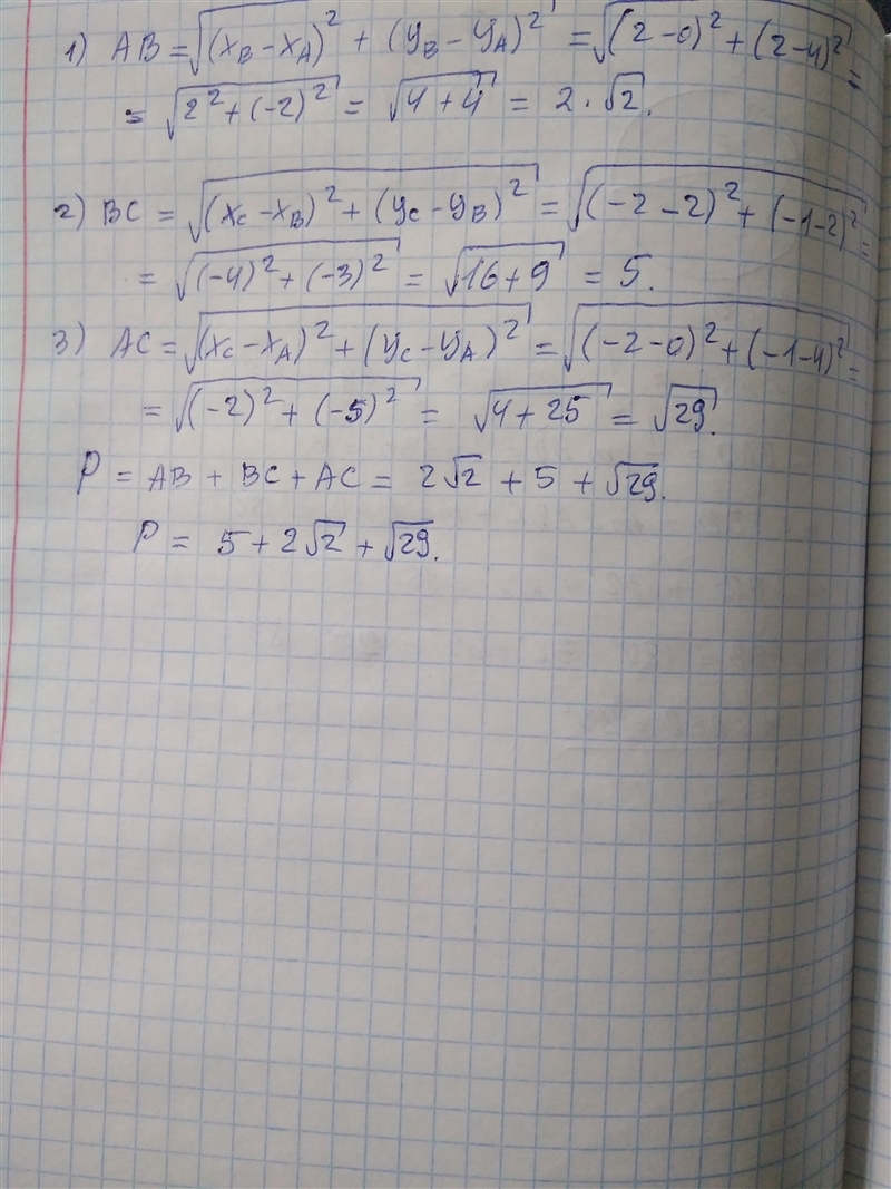 18: Please help. What is the perimeter of △ABC?-example-1