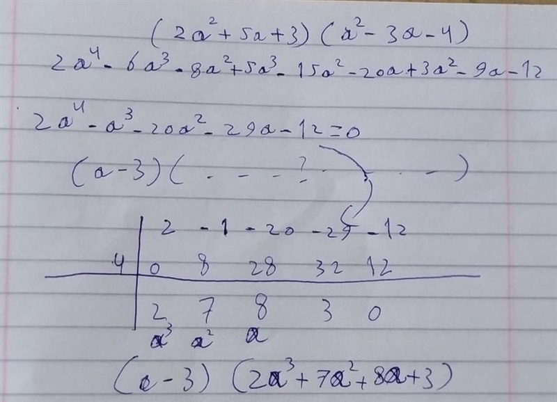 (2а2 + 5а + 3)(a2 - За - 4)-example-1