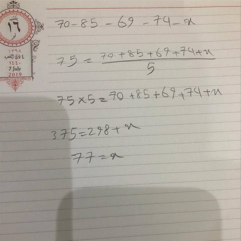 Max has scores of 70, 85, 69, and 74 on his algebra tests. Use an inequality to find-example-1