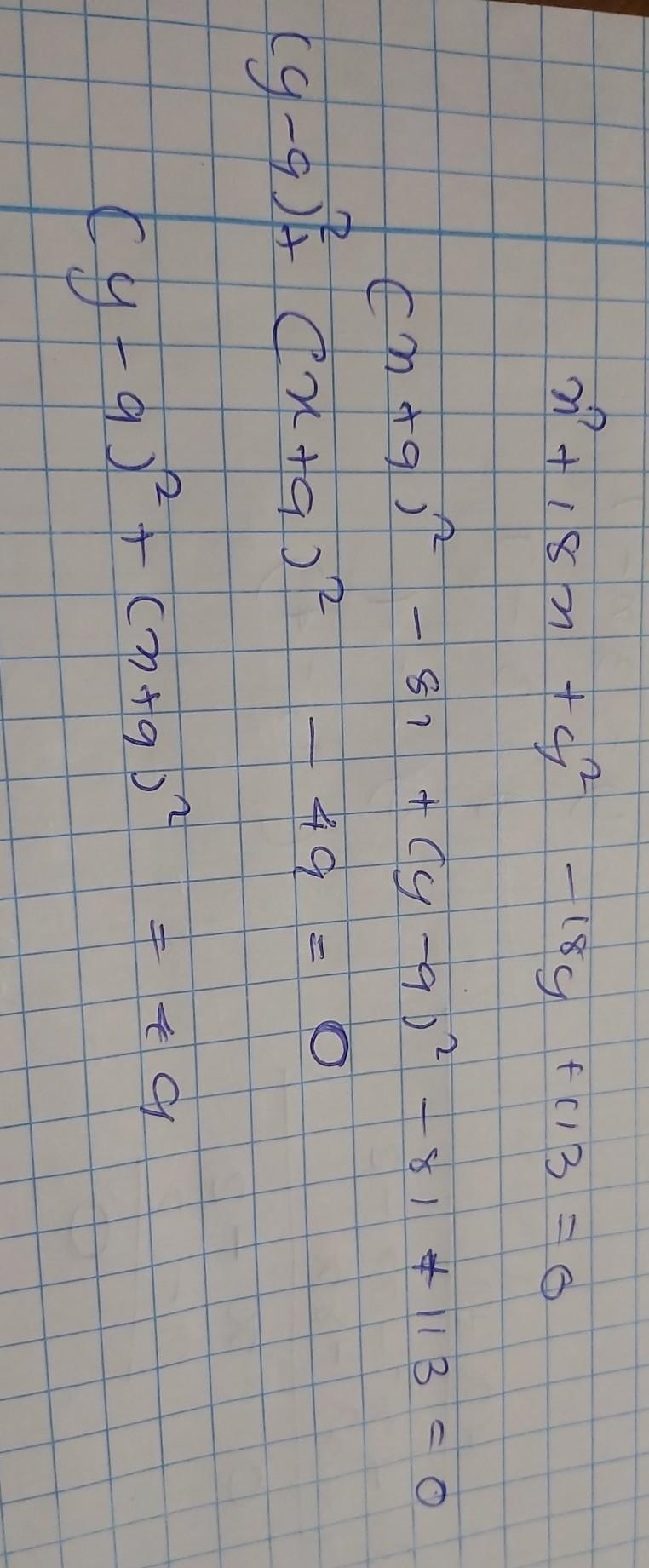 Determine the center and radius of the following circle equation: x2 + y2 + 18x – 18y-example-1