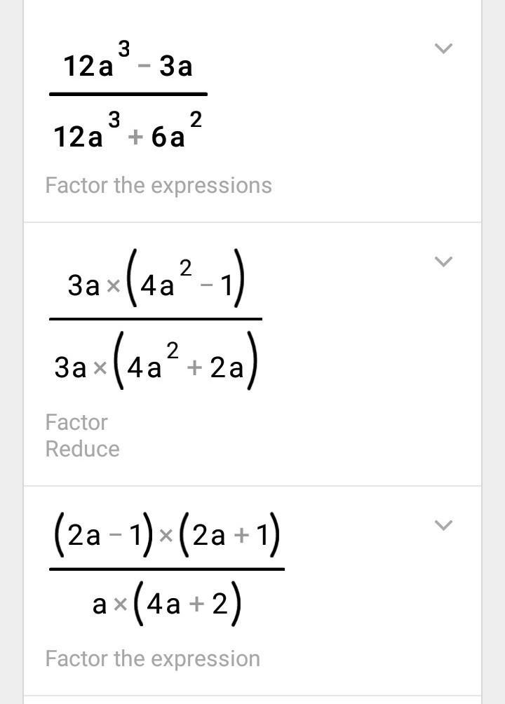 (12а^3 - За)/(12a^3 + 6a^2)-example-1