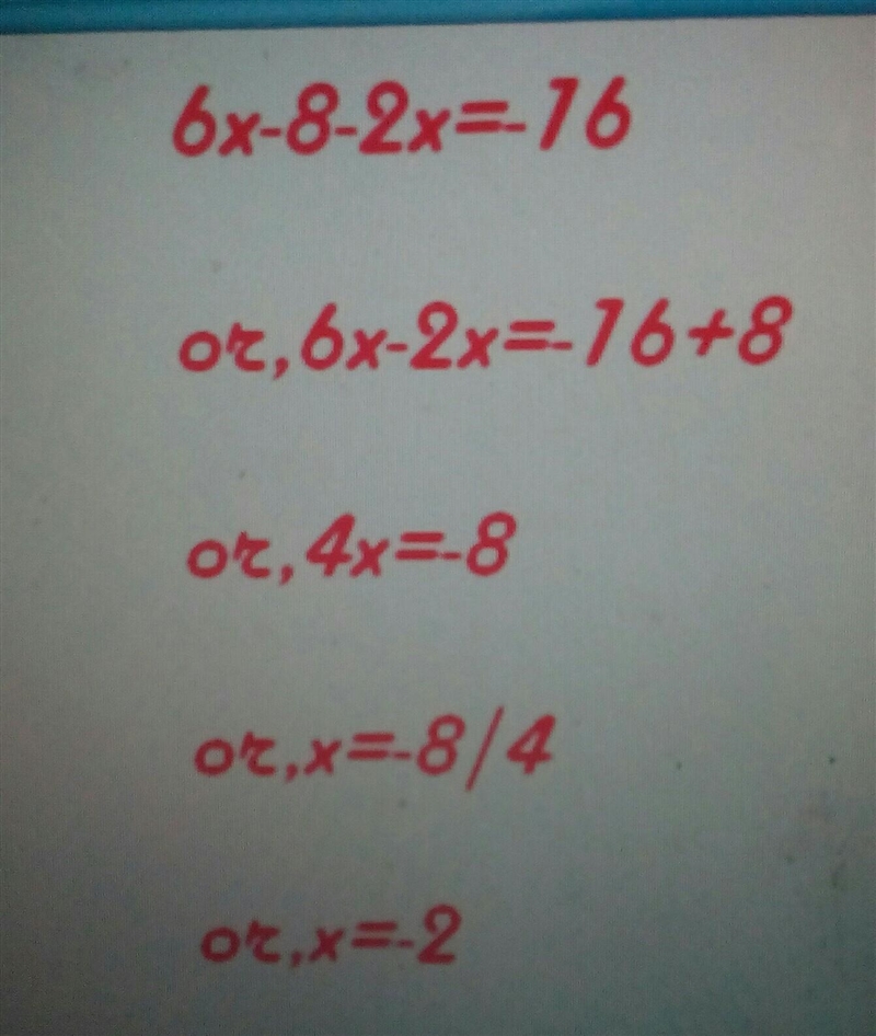 Solve: 6x - 8 -2x = -16 * 1 point x = 2 x = 1 x = -2 x = -1-example-1