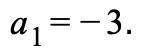 Find the 17th term of the arithmetic sequence whose common difference is d=4 and whose-example-1