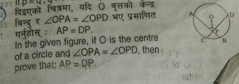 Solve it class9 circle question​-example-1