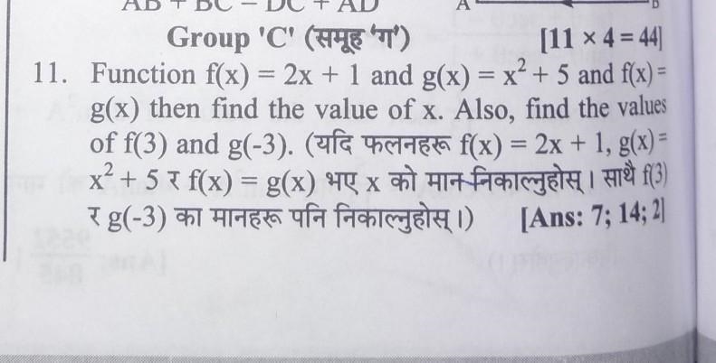 Function f(x)=2x+1 and g(x)=x^2+1 and f(x)=g(x) then find the value of x​-example-1