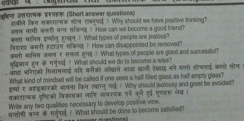 write answer of any five questions....​or if u know the answer of all questions then-example-1