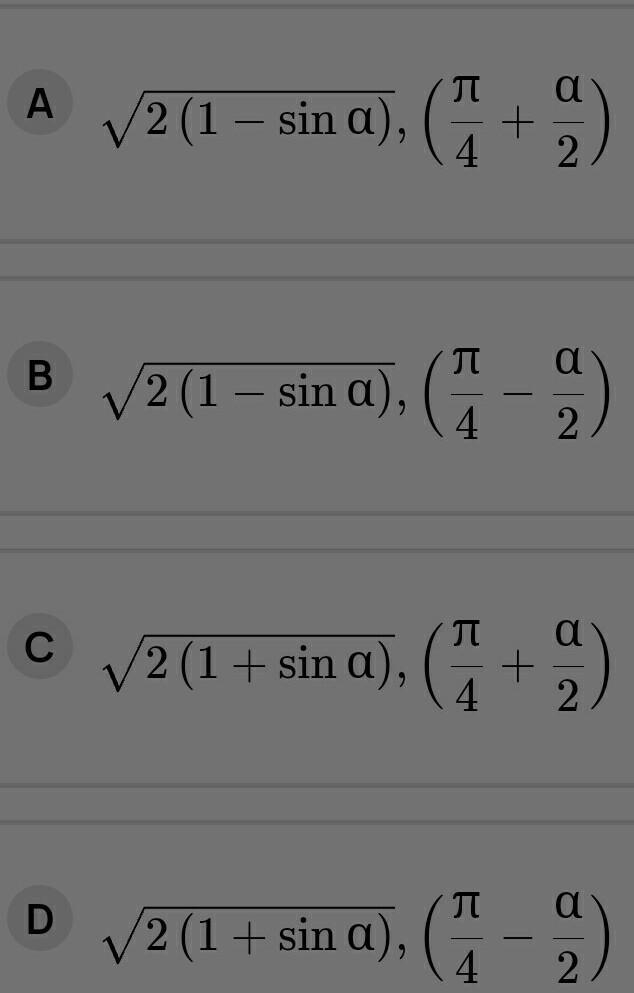 1+sin alpha-cos alpha=​-example-1