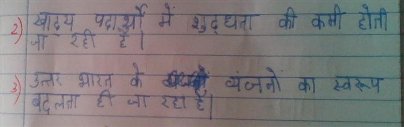 PLEASE SAY ME WHATS THE MEANING OF THESE 2 LINES IN ENGLISH PLZZ-example-1