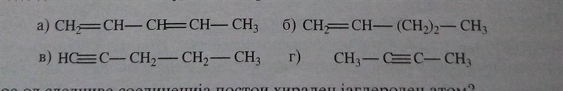 HELP!!! Which of the following compounds are isomeric?​-example-1