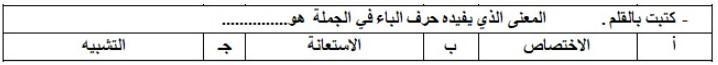 ONLY FOR PEOPLE WHO KNOW ARABIC-example-1