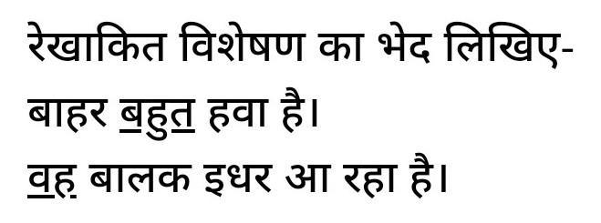 Please tell in hindi​-example-1