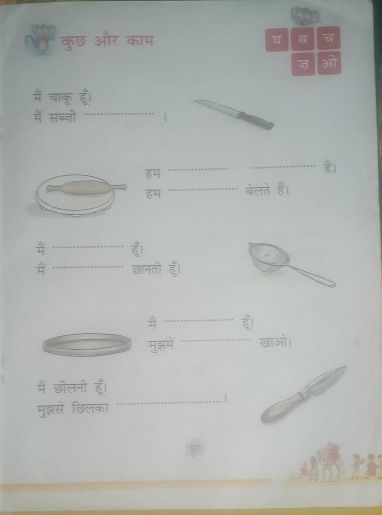 Please give the answer hurry its very important its sub hindi ​-example-1