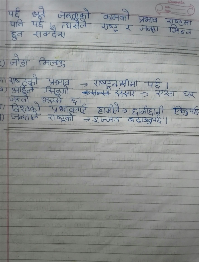 पाठ ३ को राम्रो सोच सिक र गर को अभ्यास नैतिक शिक्षा को​-example-3