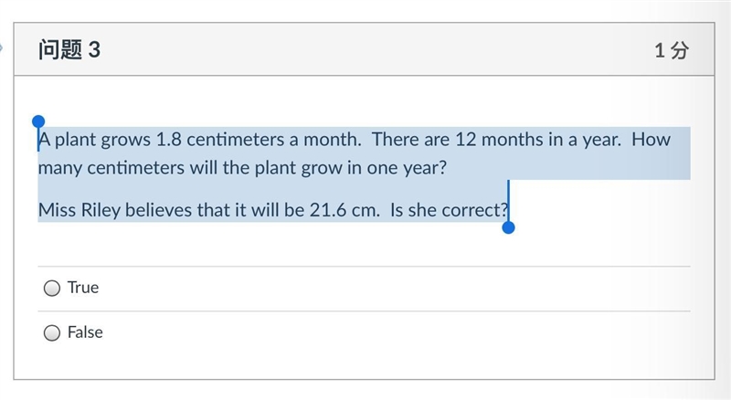 A plant grows 1.8 centimeters a month. There are 12 months in a year. How many centimeters-example-1