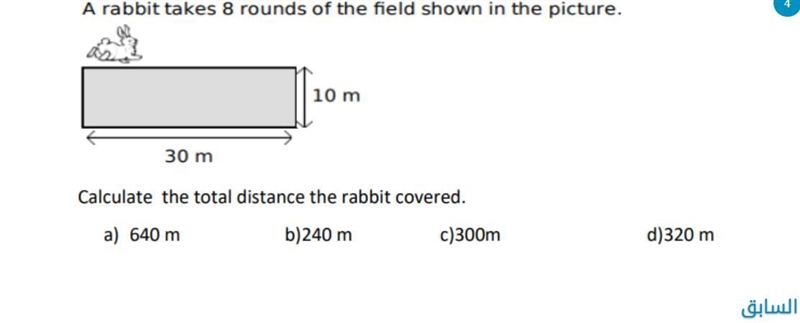 What is the answer ? 640 240 300 and 320-example-1