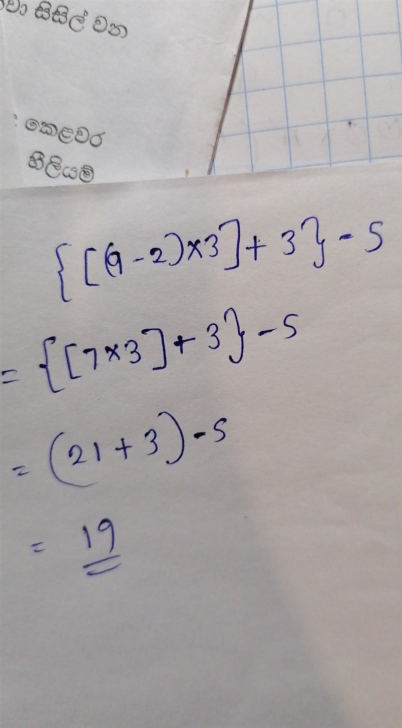 {[(9 − 2) × 3] + 3} − 5 =-example-1