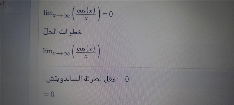 1.what is the limit of {cos( 1/n)} 2. what is the limit if {cos(n)/n} ​-example-2