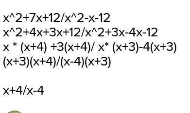 Which expression is equivalent to x2+7x+12/x2-x-12? x+3/x-3 x+4/x-4 (x+3)(x+4)/(x-example-1