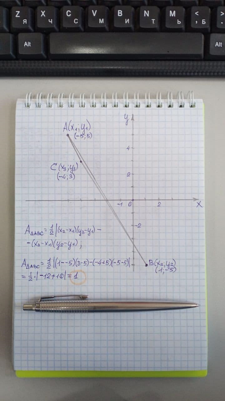 What is the area of the triangle with verticals (1,-5),(-5,5), and (-4,3)?-example-1