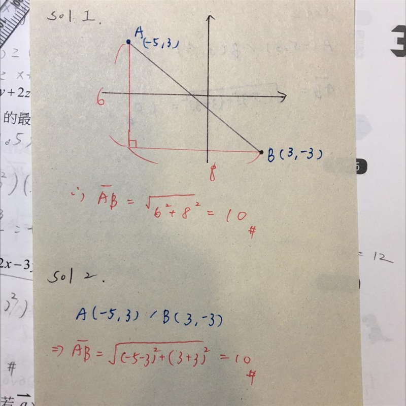 Please help me this is due today!! it’s number 6 what is the length of AB-example-1