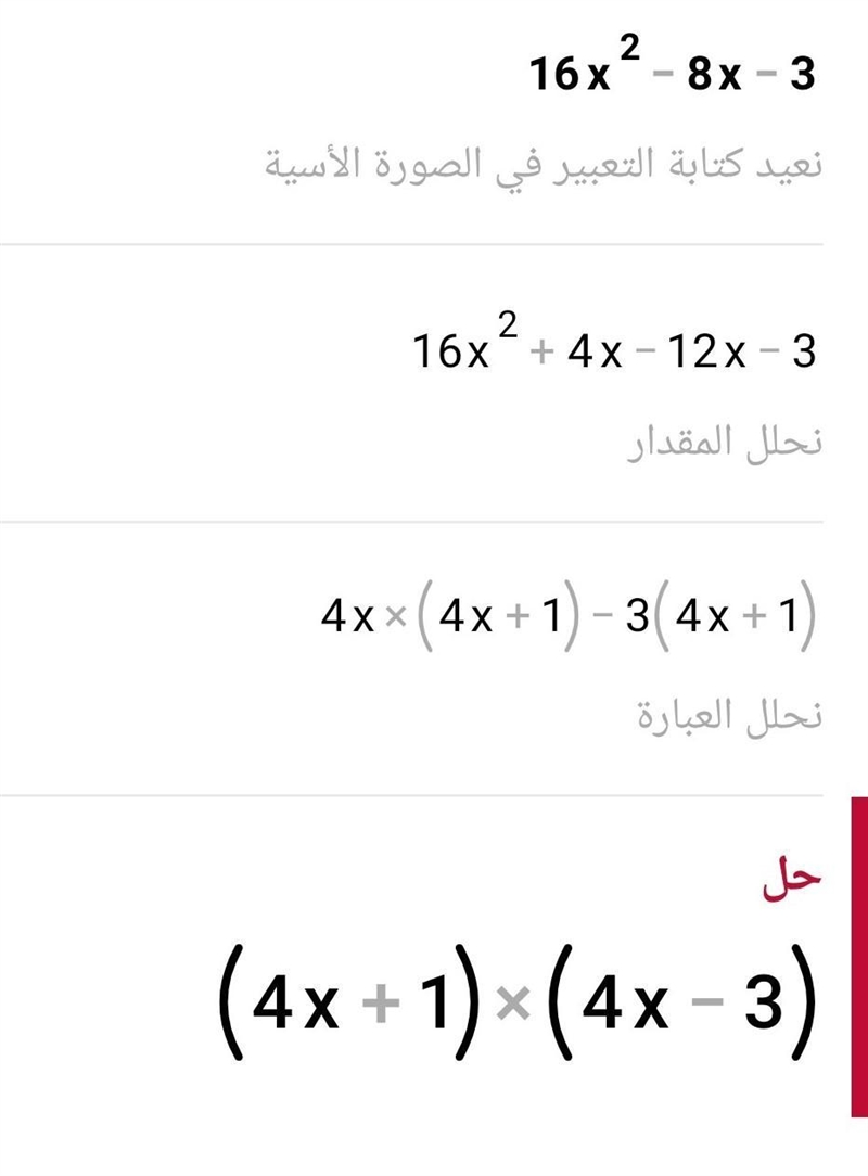 Factor the following expression, and verify that the factored expression is equivalent-example-1