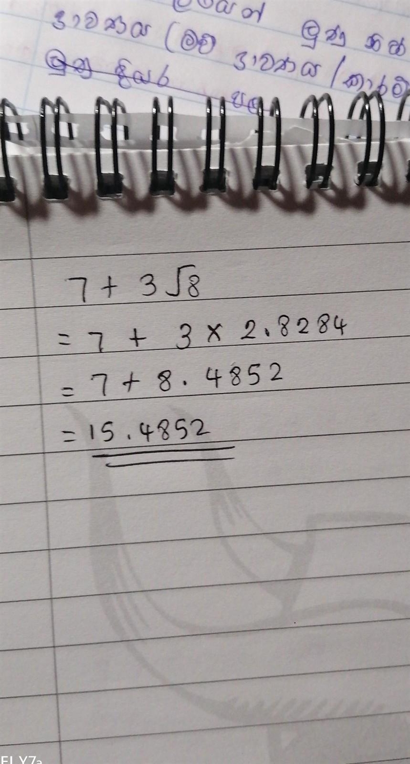 7+3√8 please help me-example-1