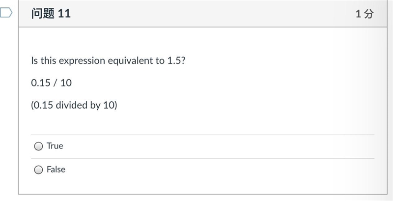 Is this expression equivalent to 1.5? 0.15 / 10 (0.15 divided by 10)-example-1