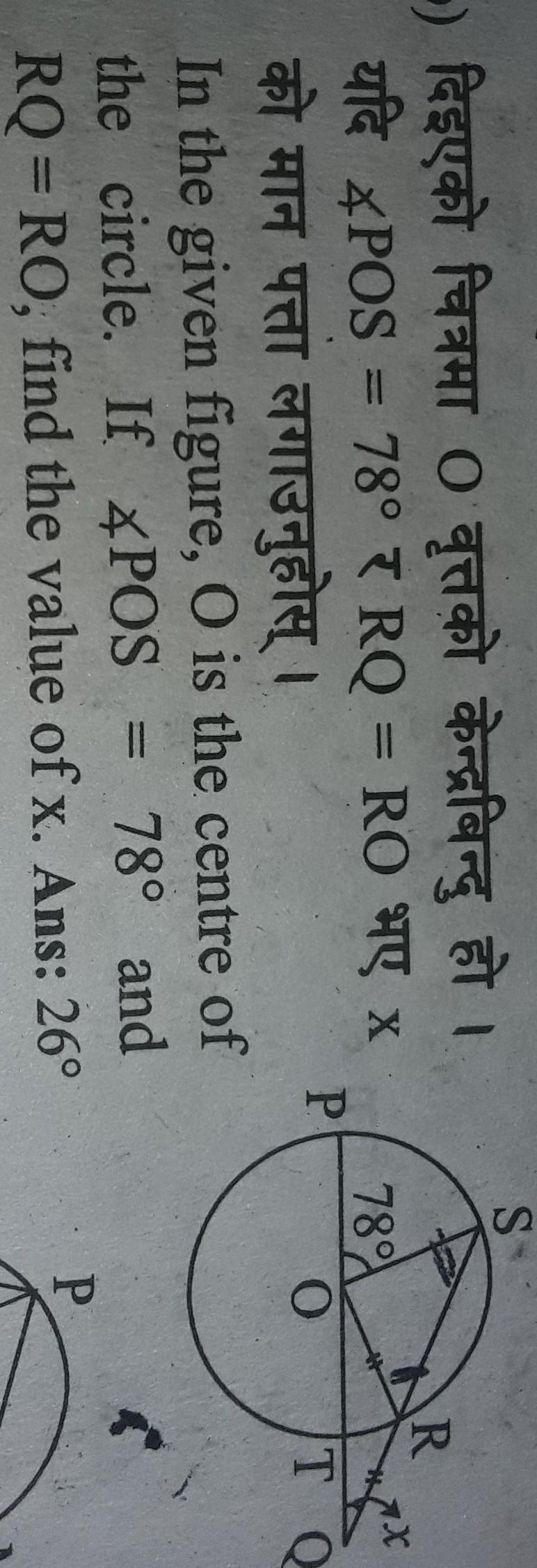 Please give me explanation please please please solve it​-example-1