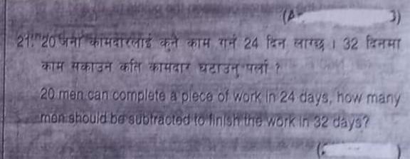 20 men can complete a piece of work in 24 days how many men should be subtracted to-example-1