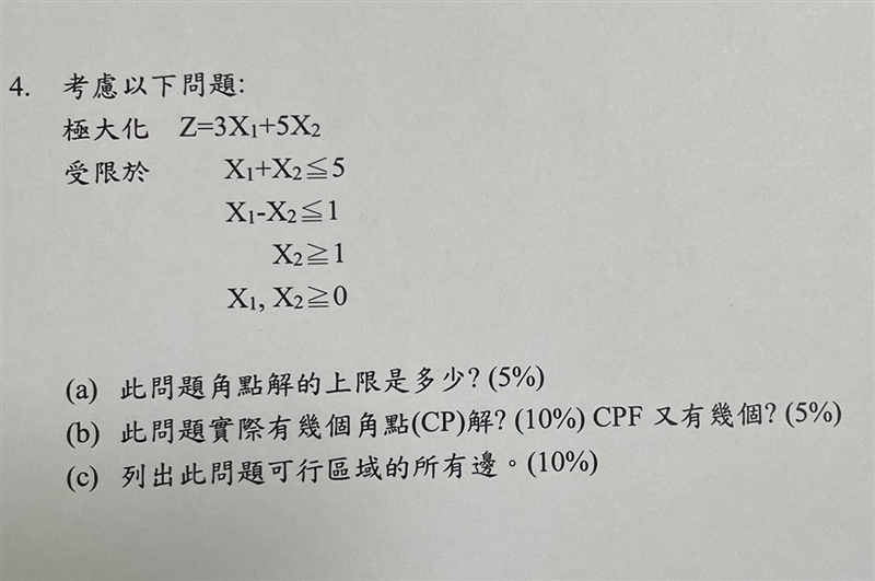 拜託華人救我 我完全不懂這問題 可以幫我嗎？ 明天需要提出的作業 謝謝​-example-1