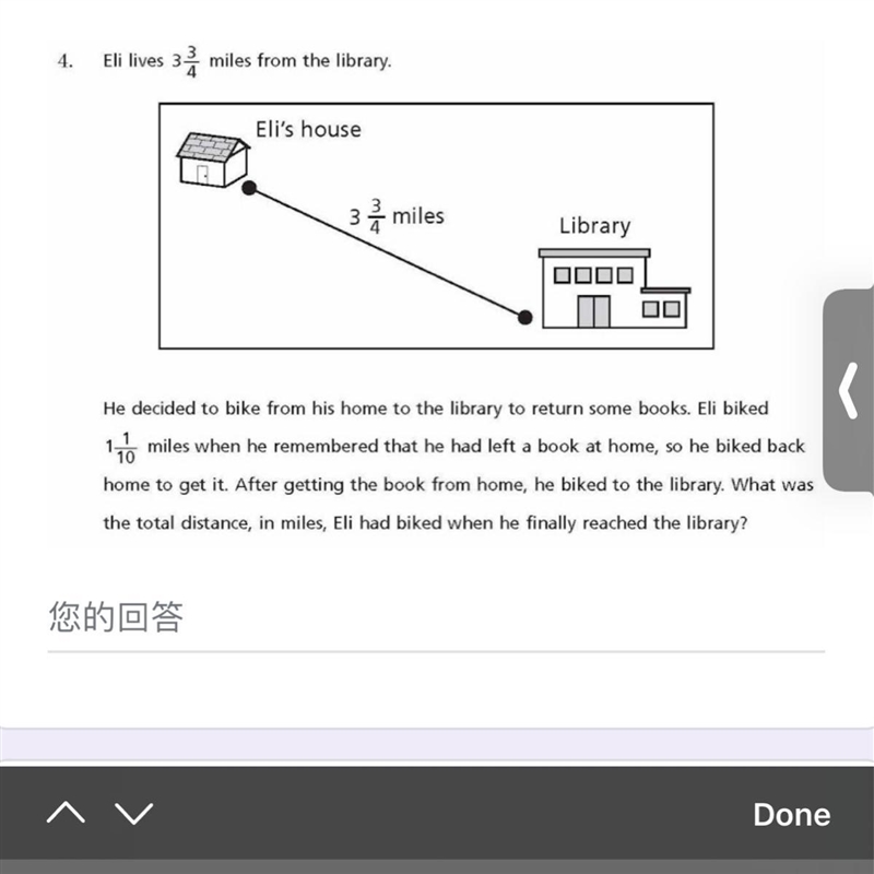 What was the total distance, in miles, Eil has biked when he finally reached the library-example-1