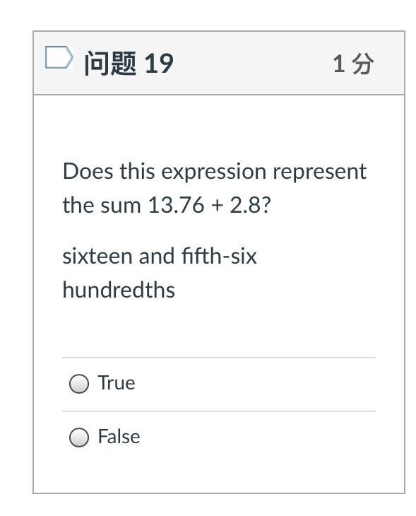 Does this expression represent the sum 13.76 + 2.8? sixteen and fifth-six hundredths-example-1