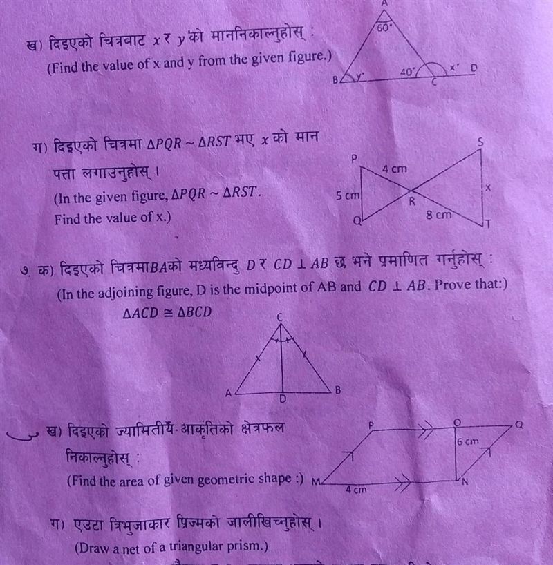 Please help me it this question​-example-1