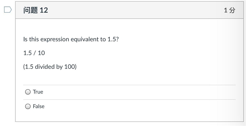 Is this expression equivalent to 1.5? 1.5 / 10 (1.5 divided by 100)-example-1