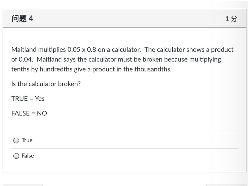 Maitland multiplies 0.05 x 0.8 on a calculator. The calculator shows a product of-example-1