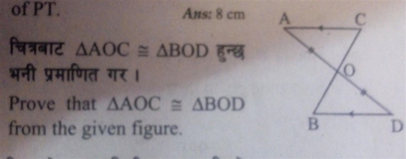 Prove triangle AOC is congruent to triangle BOD​-example-1