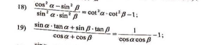 Can anyone help me to verify identities-example-1