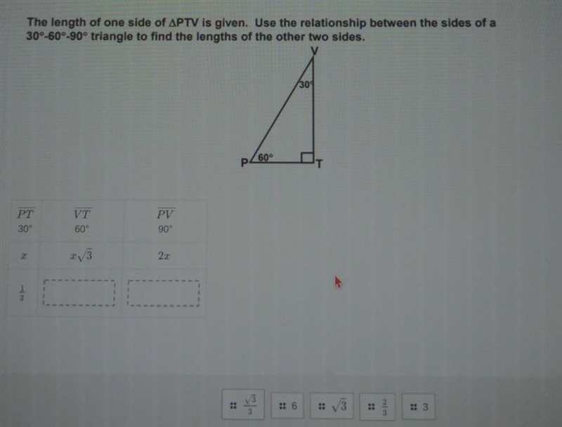 The length of one side of APTV is given. Use the relationship between the sides of-example-1