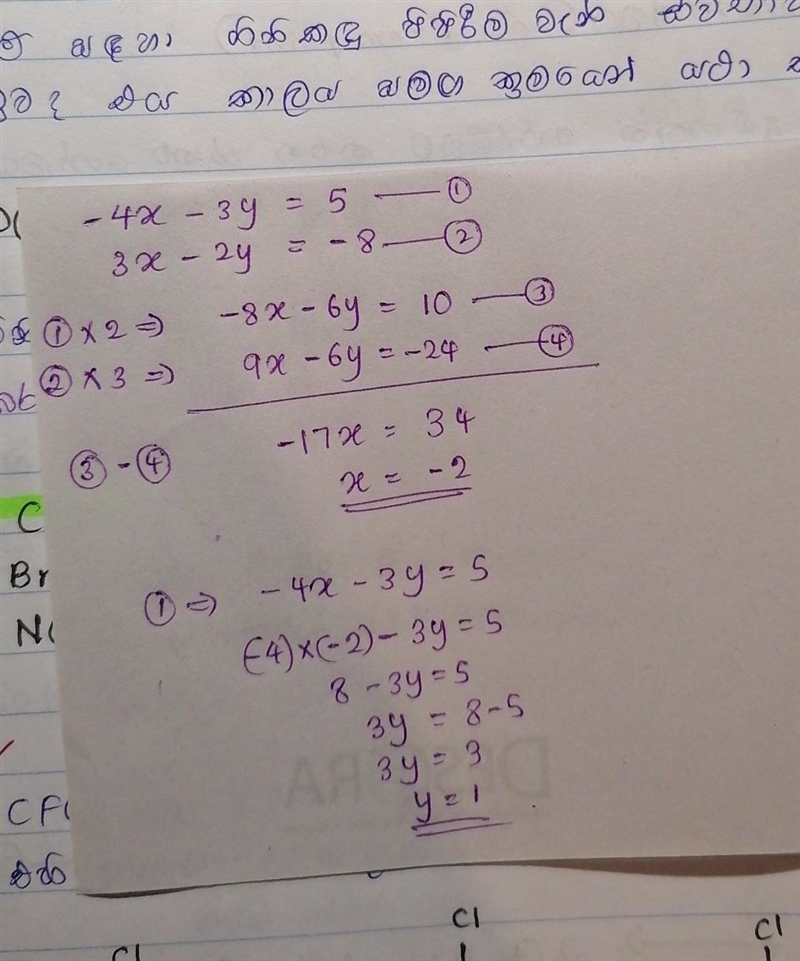 -4x-3y=5 3x-2y=-8 Solve by substitution-example-1