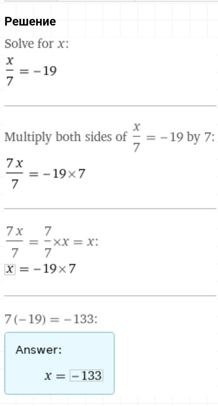 Could someone help me plz. x/7=(-19) b/7=5 a/10=(-9/10)-example-1