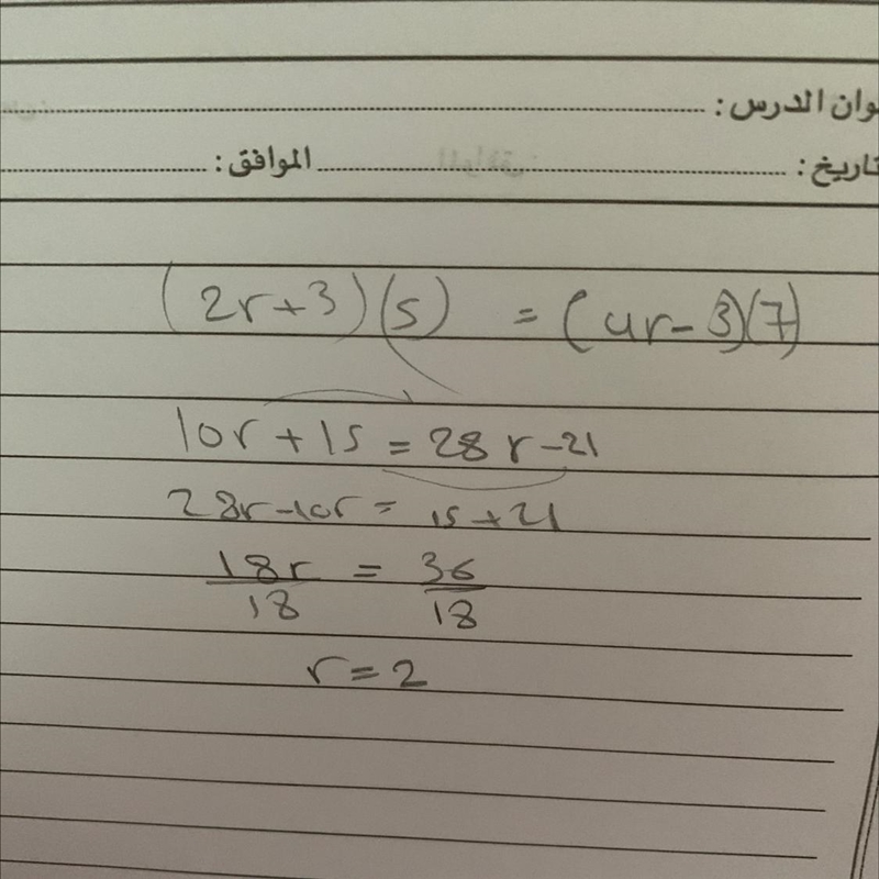 What value of r makes {2r+3}{5}={4r-3}{7} true?-example-1