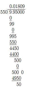 how would i do the equation 9.95 ÷ 550 using remainder I will give 30 points if you-example-1