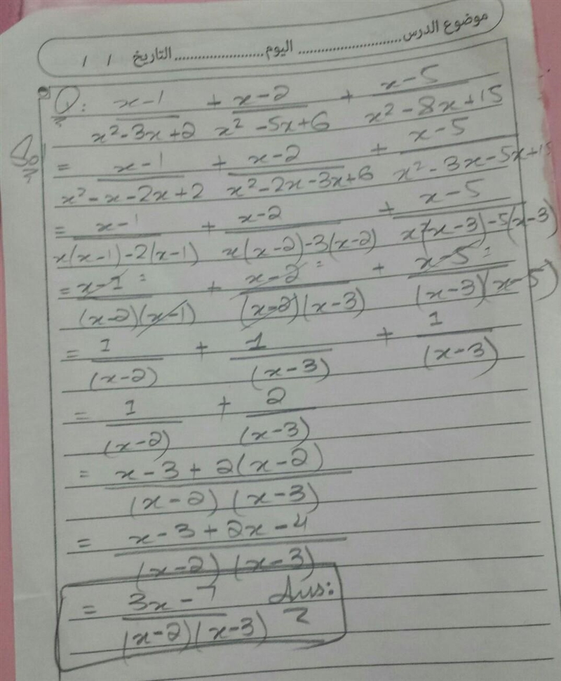 ❊ Simplify : \large{ \bf{ \frac{x - 1}{ {x}^(2) - 3x + 2} + \frac{x - 2}{ {x}^(2) - 5x-example-1