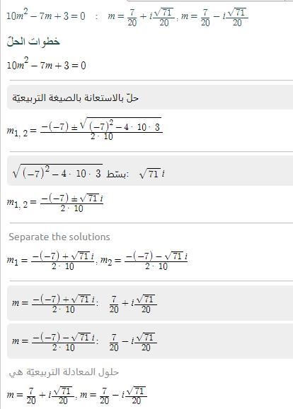 Solve using the quadratic formula. Show all work. Write each solution in simplest-example-1