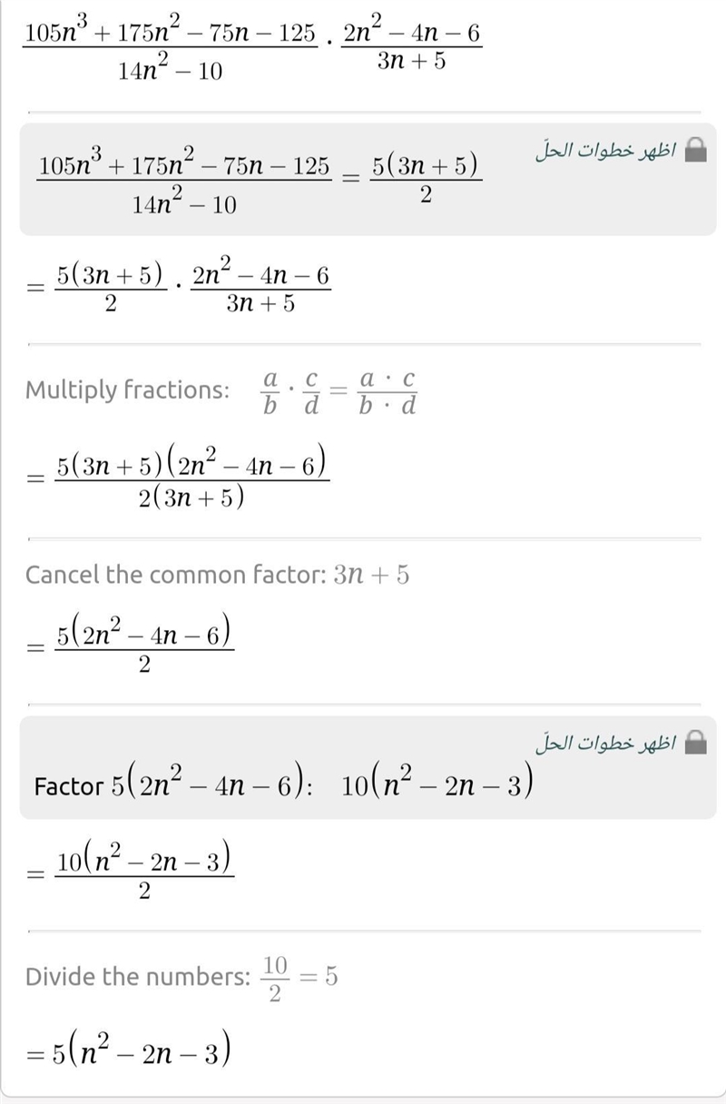 Multiplying and dividing rational expressions-example-1