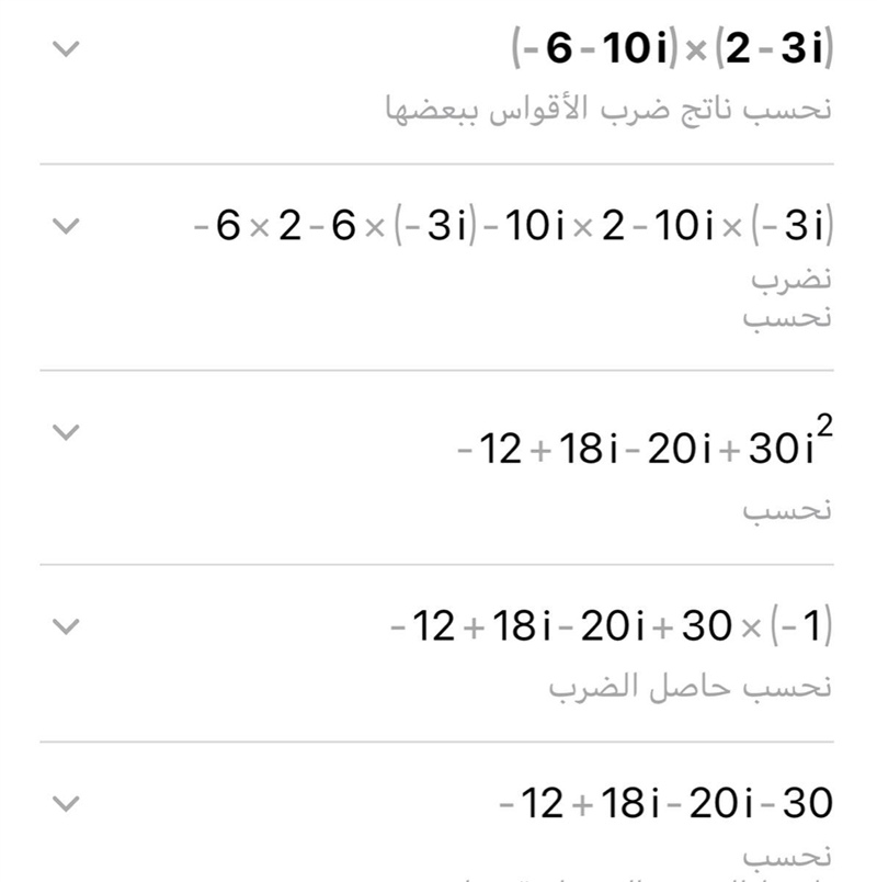 Simplify the expression to a+bi form: (-6-10i)(2-3i)-example-1